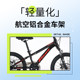 Blnos铝合金探岳自行车避震越野碟刹山地20寸22寸单速中大童学生