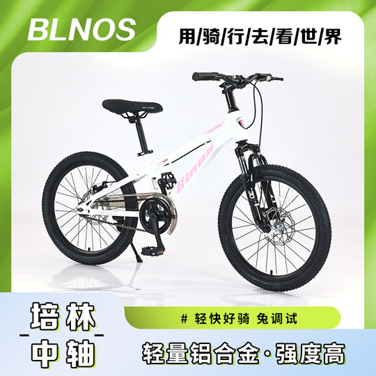 Blnos铝合金探岳自行车避震越野碟刹山地20寸22寸单速中大童学生