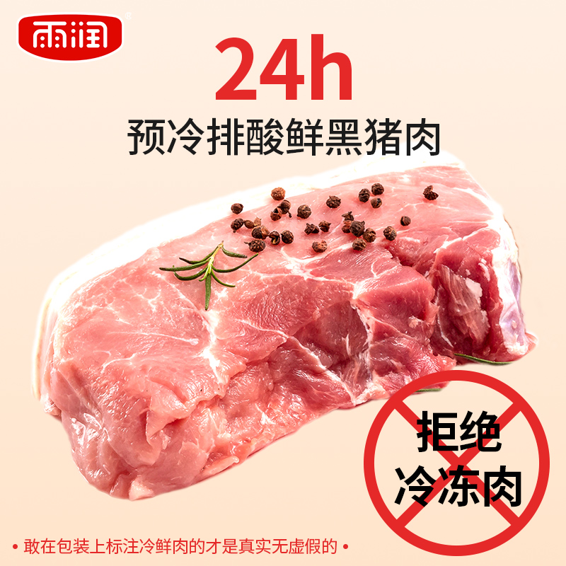 雨润黑猪皇鲜肉火腿肠320g*4罐 零食方便面泡面搭档香肠煎烤肠