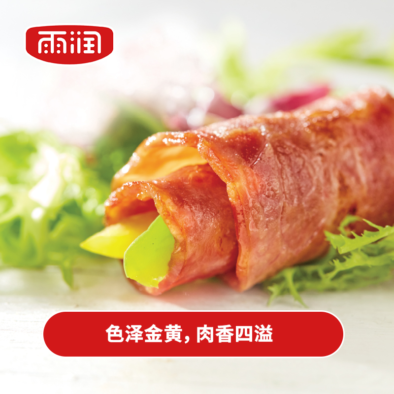 雨润超值精选培根180g*4袋 早餐家用手抓饼烧烤三明治披萨食材