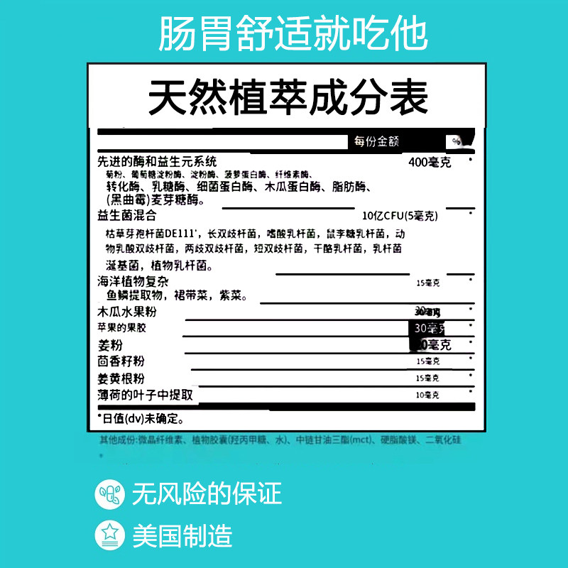 zenwise消化酶益生菌调理肠道养胃 Zenwise海外益生菌
