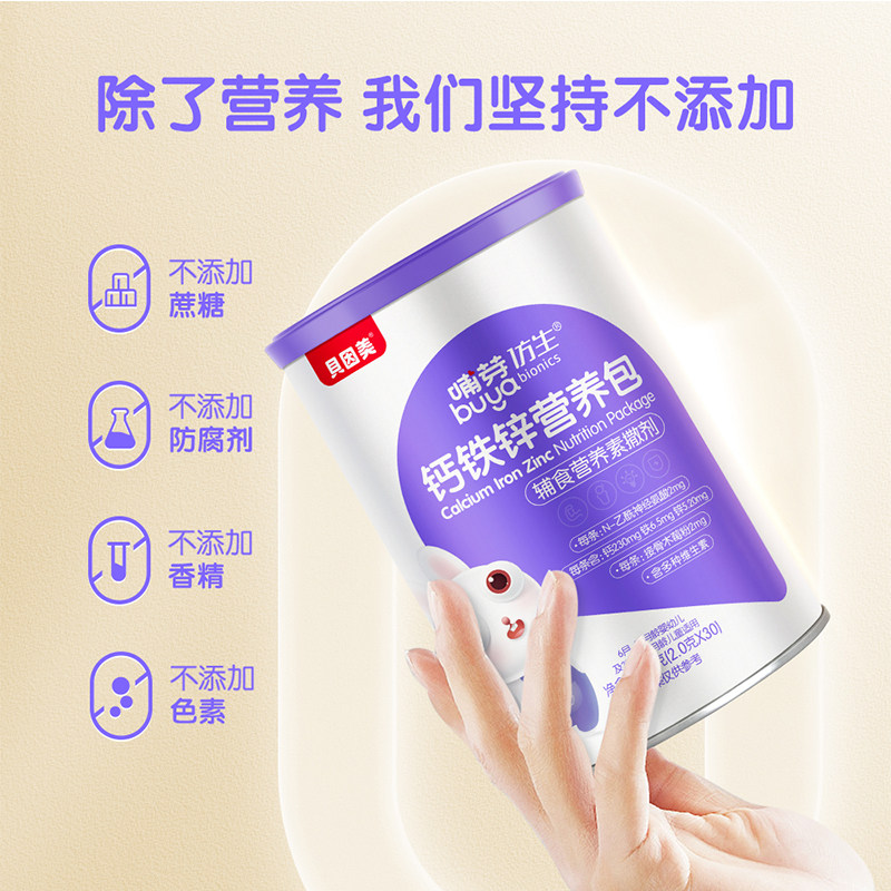  贝因美哺芽钙铁锌