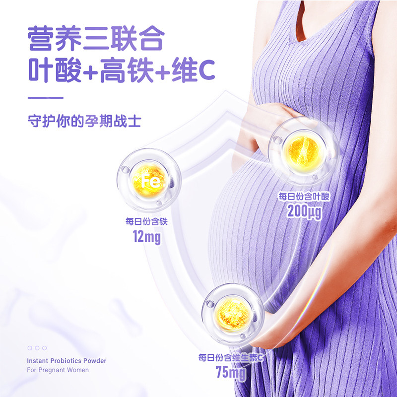  贝因美哺芽益生菌