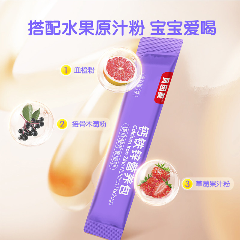  贝因美哺芽钙铁锌