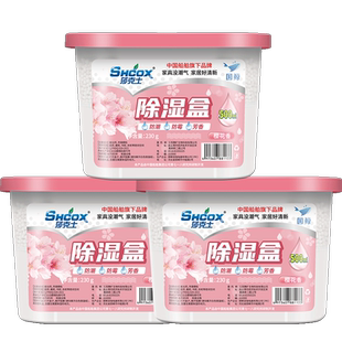 莎克士！樱花除湿干燥剂除湿盒3盒