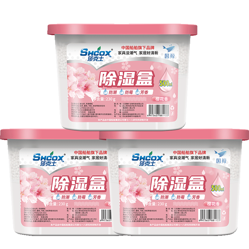 干燥剂除湿袋除湿盒回南天衣柜