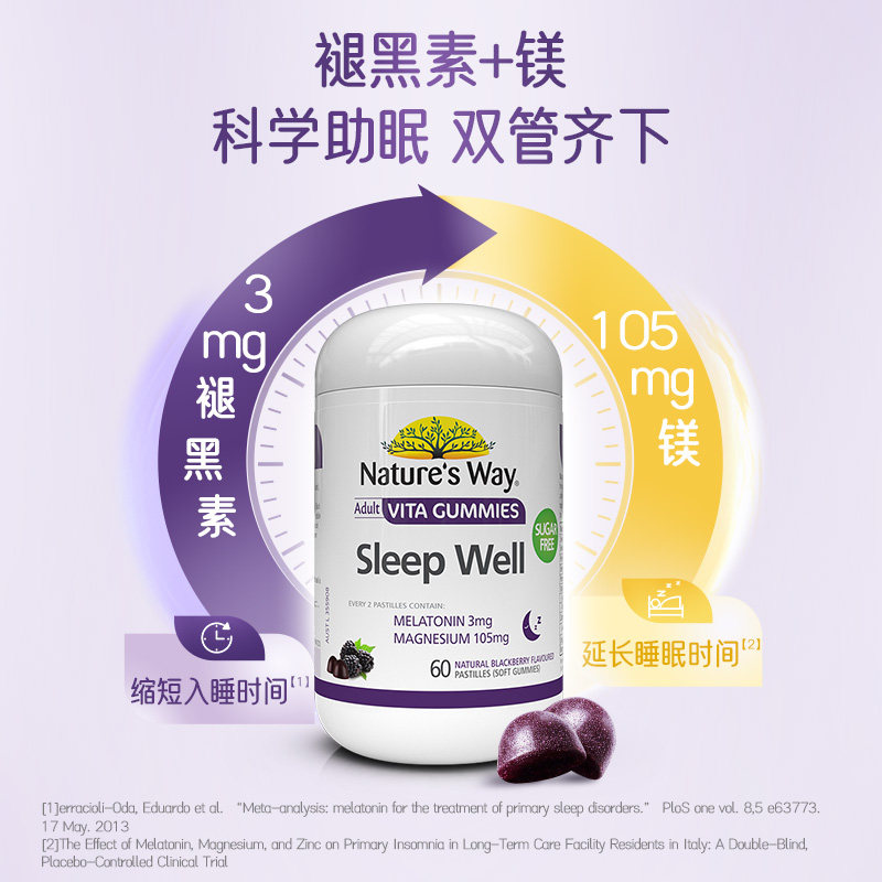 【自营】澳萃维睡眠软糖安瓶褪黑素 天猫国际自营全球超级店褪黑素/松果体素