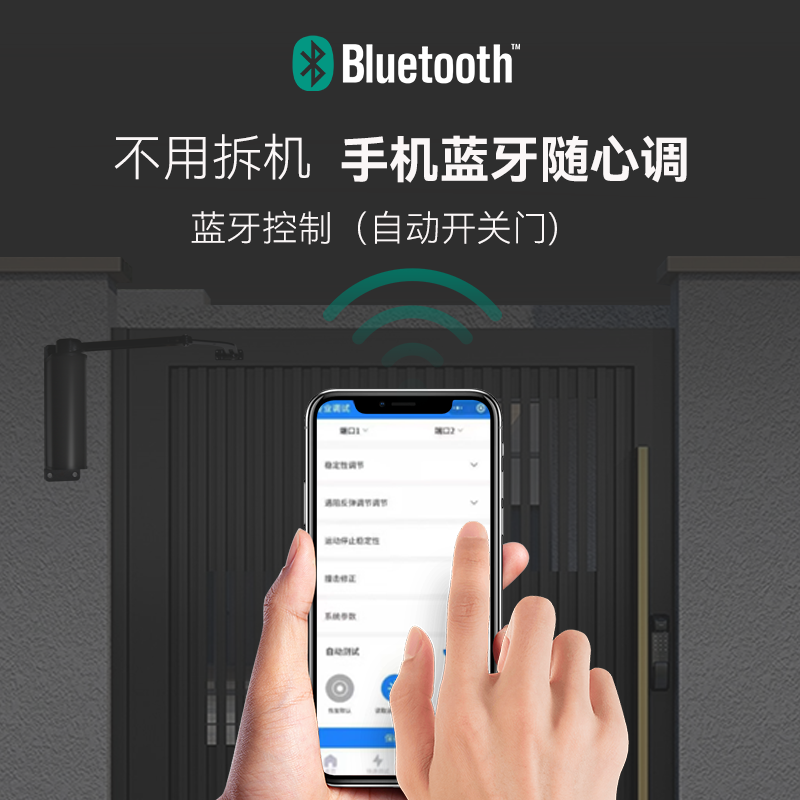 侧装开门机曲臂自动智能庭院遥控电动闭门器门禁大门电机室外防水-图0