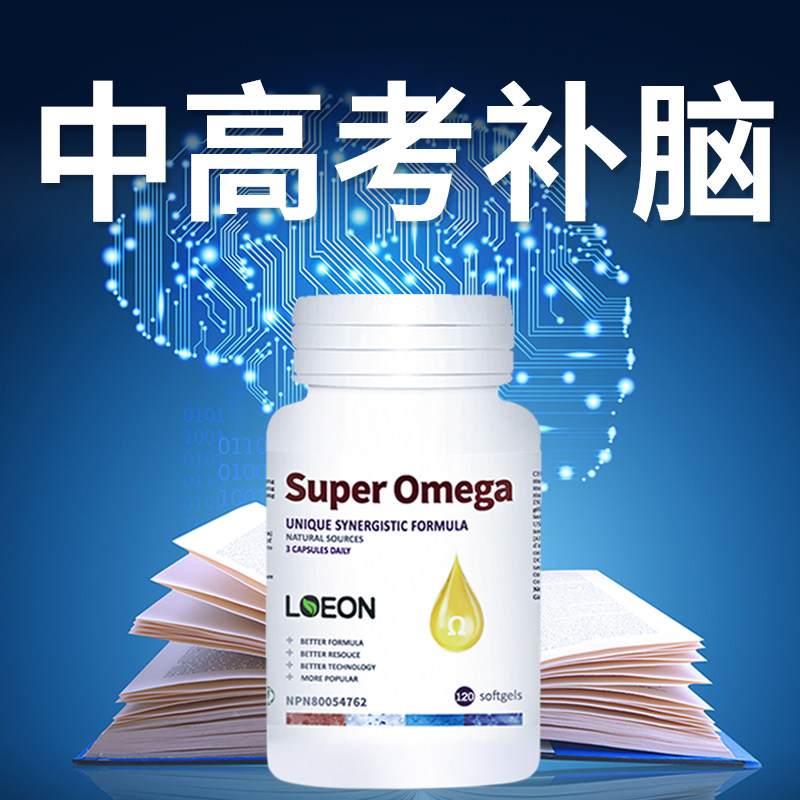  LOEONHERBAL海外鱼油/深海鱼油