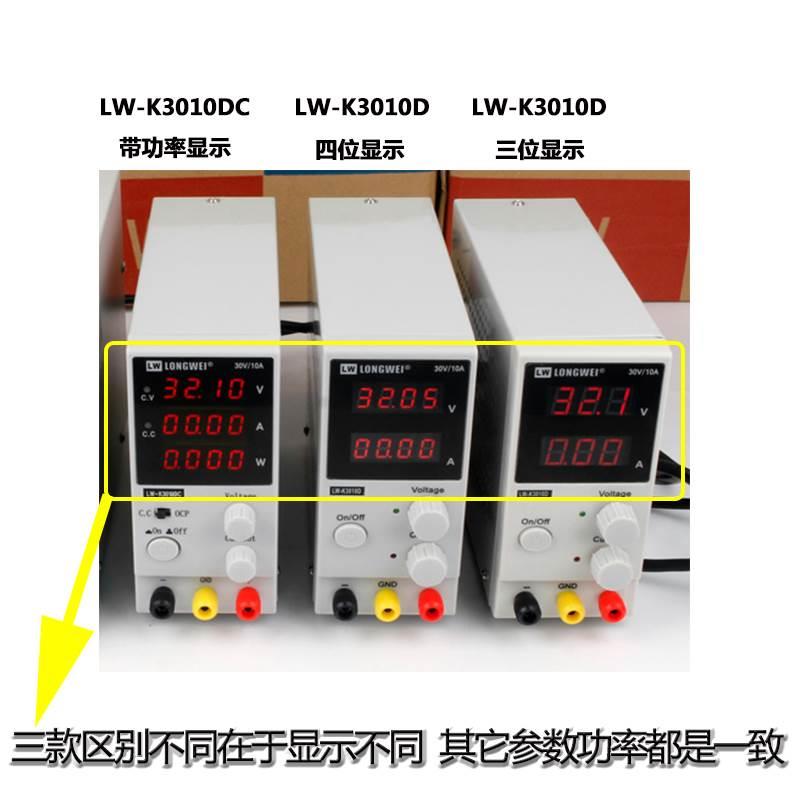 龙威LW-K305D LW-K3010D手机维修笔记本开关30V可调直流稳压电源 - 图1