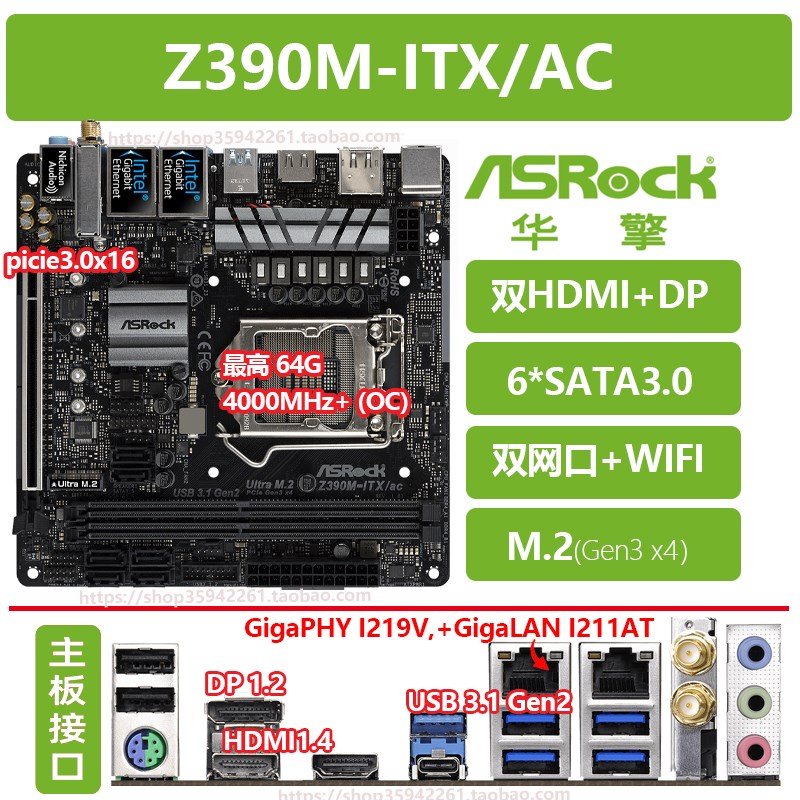 华擎B360M H370M Z390M Z370M-ITX/AC无线双网口89代迷你ITX主板-图2