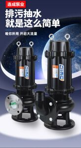熊猫WQ/JYWQ搅匀款WQG切割式潜水排污泵