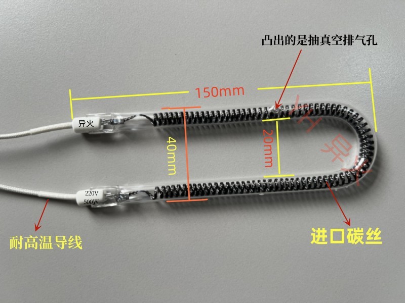 碳纤维电热管石英管烧烤炉串烤炉烤肉炉烤串炉加热管炉丝电热丝