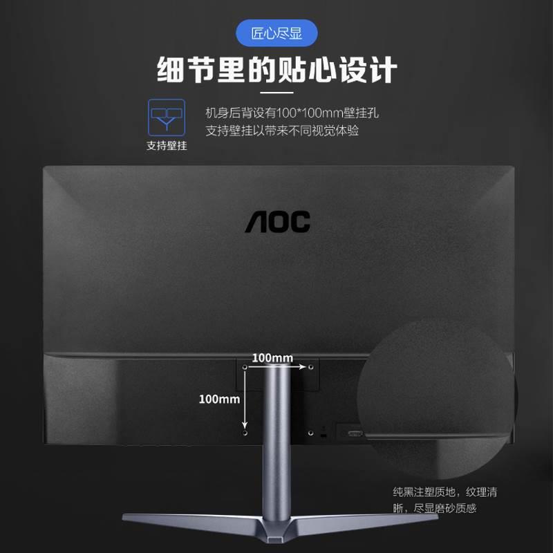 AOC显示器24B1XH5电脑24英寸外接屏幕游戏办公27B1H液晶IPS监控27 - 图2