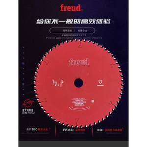 进口锐无敌FREUD切割片木工免漆板专用超薄合金锯片7|8|9|10寸|12