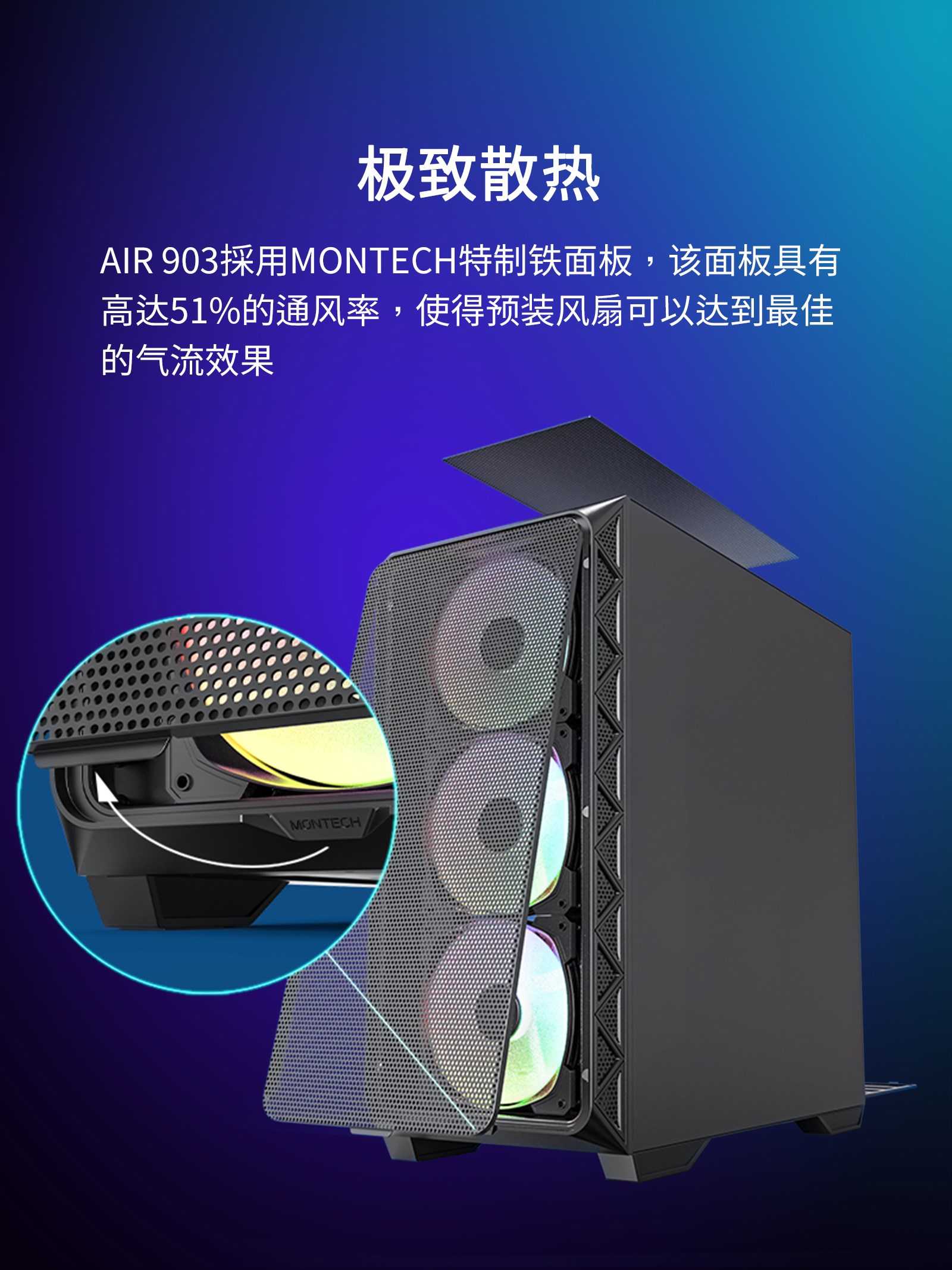 MONTECH君主科技 AIR903台式机游戏电脑主机360水冷侧透ATX大机箱-图1