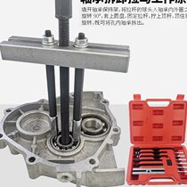 Wan use dark bearing disassembly tool card ball bearing groove Rama three-claw inner bearing loading and unloading for a long time Paula harvesting Rama