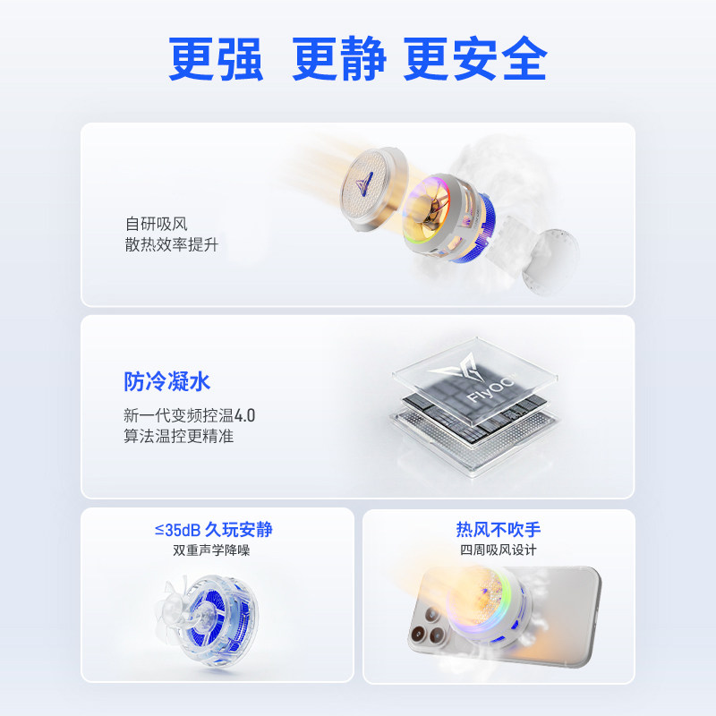 飞智B9X手机散热器B8X散热器半导体制冷降温神器静音散热风扇可超频适用苹果安卓小米黑鲨平板游戏风扇直播