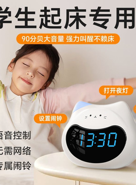 ai智能闹钟语音对话小学生专用时间管理器自律起牀儿童学习机时钟
