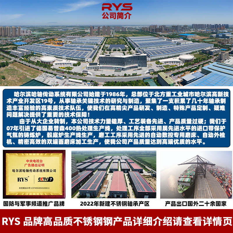 RYS  哈尔滨轴承 MR 115  84 104 126 148 106 128 ZZ 官方自营 - 图1