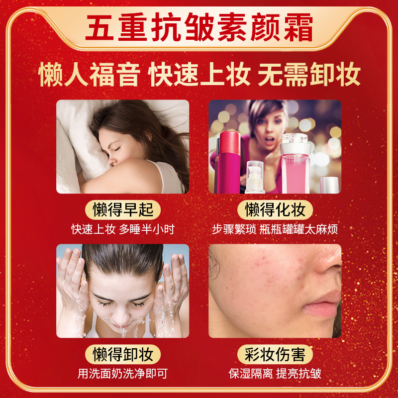 女神气质精华抗皱素颜霜脸部懒人霜黄皮肤提亮肤色官方旗舰店SN2