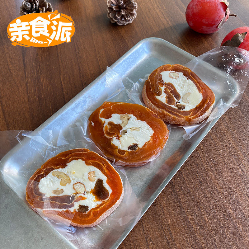 黄油奶酪夹心柿卷核桃提子腰果巴旦木坚果奶香柿饼零食网红爆款,淘宝优惠券,粉丝福利购,淘宝优惠卷