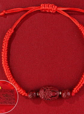 朱红色砂手链本命年八大守护神男女红绳手绳菩提珠兔年本命佛手串