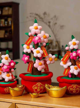 2025新年装饰桃花橘子树柜台桌面摆件春节喜庆招财树家居礼品