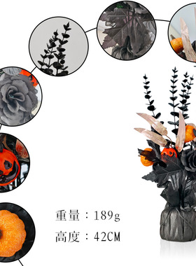 万圣节黑色尤加利装饰树仿真南瓜恐怖骷髅装饰摆件鬼节家居派对