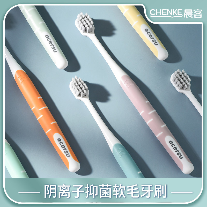 晨客日式银离子抑菌抗菌牙刷超软毛 晨客牙刷/口腔清洁工具