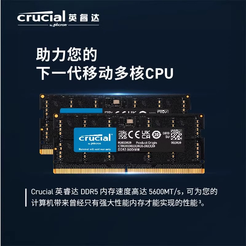 英睿达DDR5 5600 16G 24G 32G 48GB内存条镁光4800频率笔记本电脑-图0