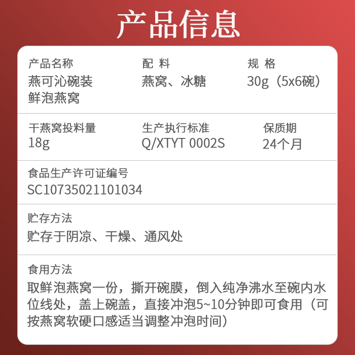 燕可沁鲜泡燕窝冻干技术 成功人士的选择 工作养生两不误滋补