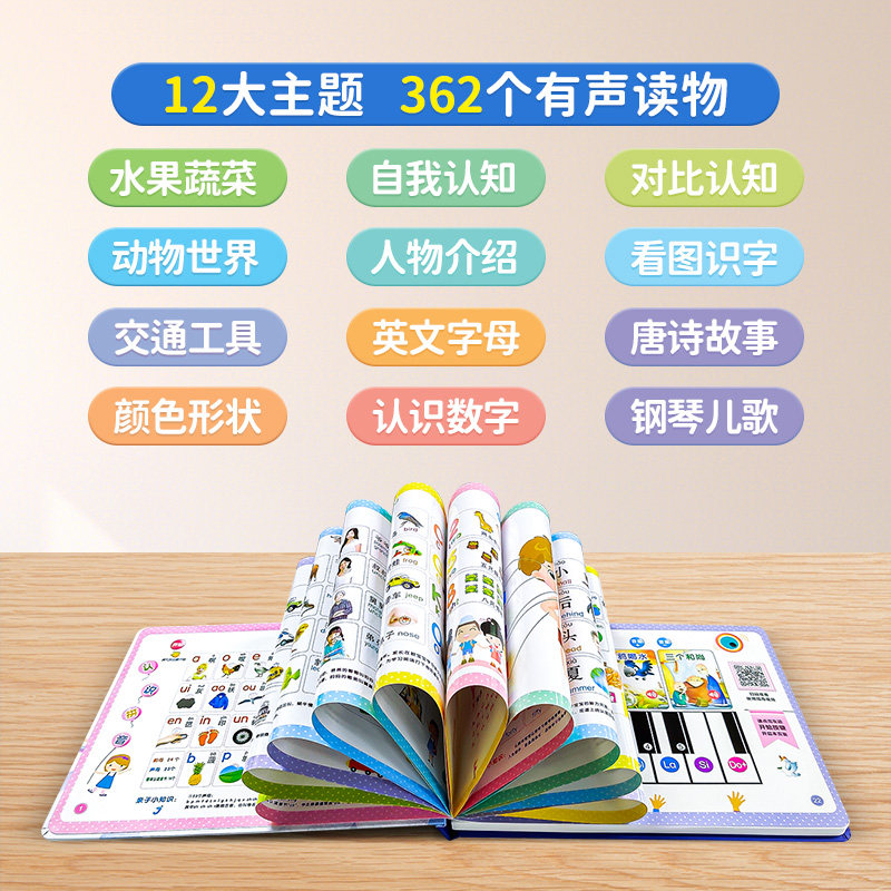 会说话的手指早教启蒙有声书点读机 孩悦星空玩具早教机/点读学习