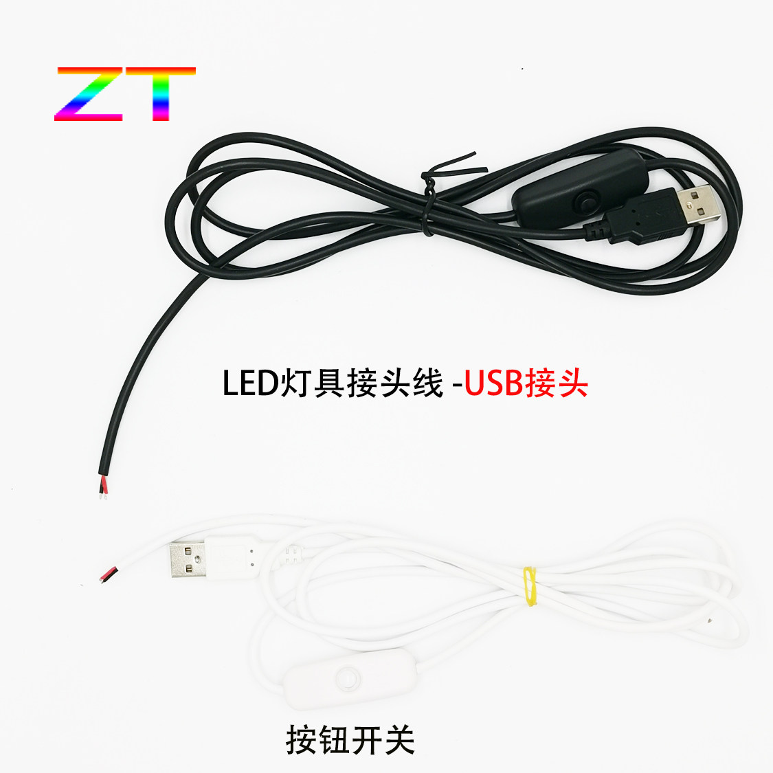 LED灯带配件2芯USB充电线供电线开关线接头DIY焊接线头22AWG线芯,淘宝优惠券,粉丝福利购,淘宝优惠卷