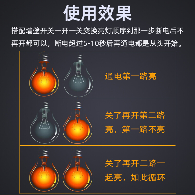 分段开关数码控制器智能二路三段客厅灯吸顶灯两控制加强型灯控器