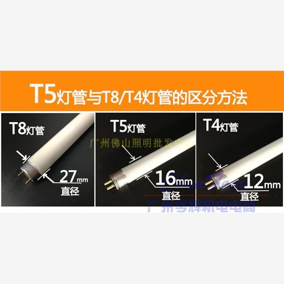 正品佛山照明T5灯管三基色荧光灯管格栅灯8W14W21W28W暖黄光一体-图2