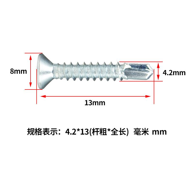 正品镀锌平头钻尾自攻螺丝钉不锈钢沉头十字自钻螺钉M4.2M4.8燕尾