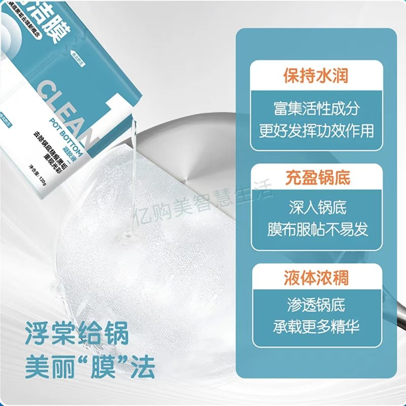 浮棠锅底清洁膜凝胶贴湿敷型免涂抹免包纸拍一发六去锅底黑污垢强,淘宝优惠券,粉丝福利购,淘宝优惠卷