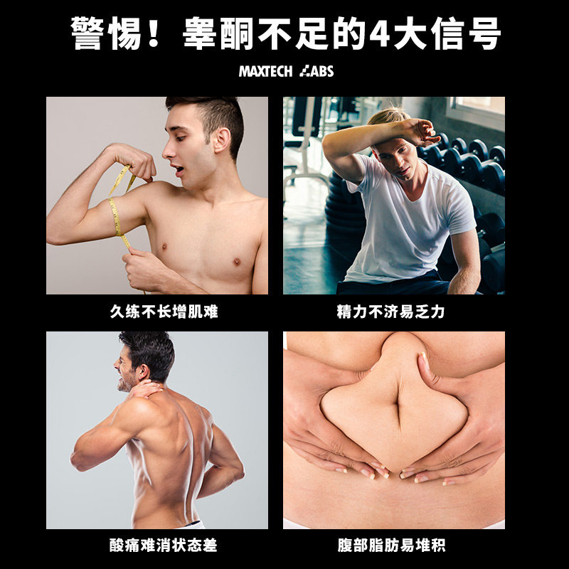 埃姆特促睾酮素健身雄性激素睾丸酮 埃姆特乳清蛋白