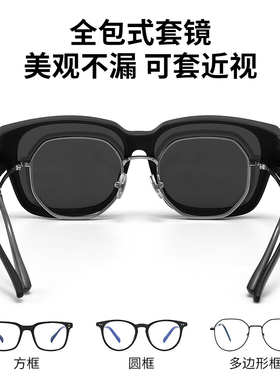 速发夏季防晒套镜偏光太镜男可车近视开套日时两用夜尚潮太