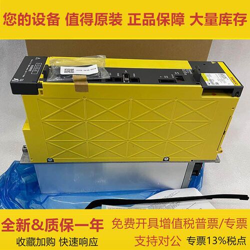 速发发那科A06B-6200 6202-H026 H015 H00 H011 H008驱动器全新 - 图0