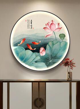 速发新中式入户玄关装饰画带灯荷花九鱼图圆形画书房餐厅过道发光