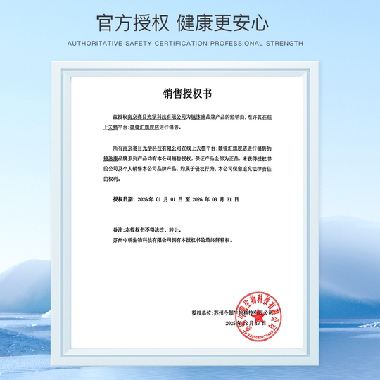 Jingmukang AB liquid group 7 deep protein removal OK lens corneal reshaping lens hard contact lens care and cleaning agent