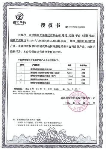 欧普康视镜特舒RGP硬镜冲洗液360ml*2硬性隐形眼镜角膜塑性镜护理-图0