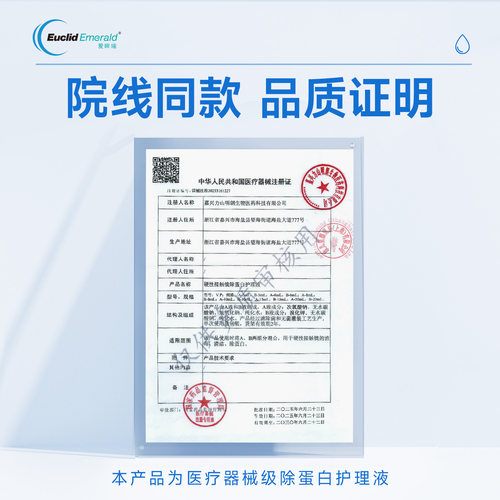 欧几里德爱眸瑞除蛋白AB液8组RGP硬性隐形眼镜角膜塑形ok角塑镜 - 图3