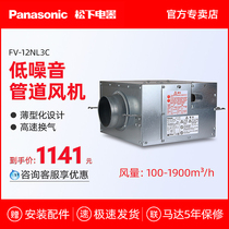 Panasonic pipe blower hides 6-inch 8-inch toilet ventilation exhaust fan powerful low noise new blower system air supply