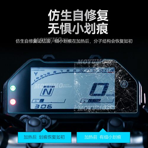适用YAMAHA雅马哈MT 03贴纸隐形车衣车身TPU保护油箱贴膜改装配件 - 图1