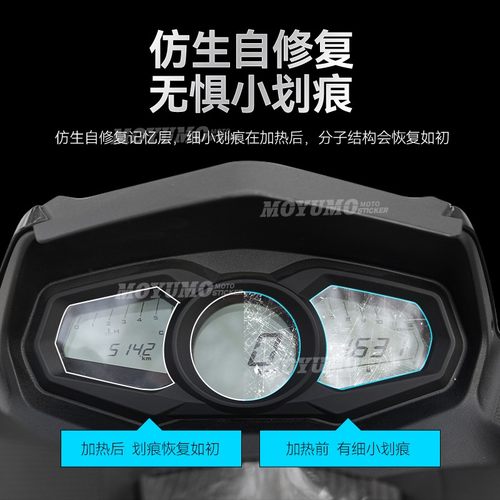 适用光阳Racing X RKS 150大灯保护贴膜仪表尾灯膜贴纸后视镜改装 - 图1