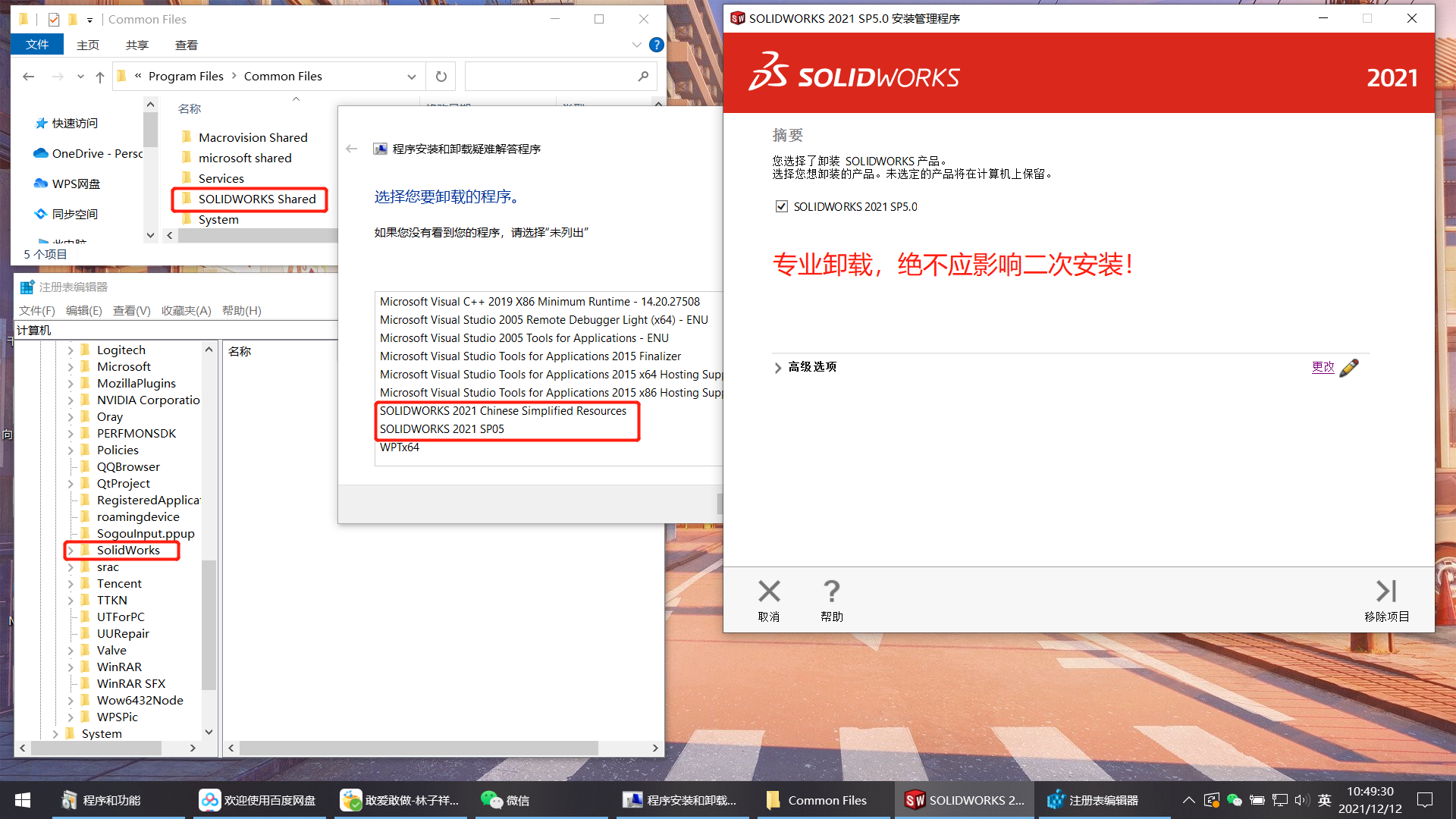 SW SolidWorks软件远程安装2024/2023/2022/2020/2018/送焊件库 - 图0