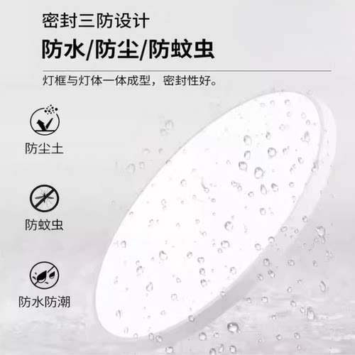 适用欧普雷士三防灯LED吸顶灯简约家用卧室主灯客厅洗手间用灯 - 图0